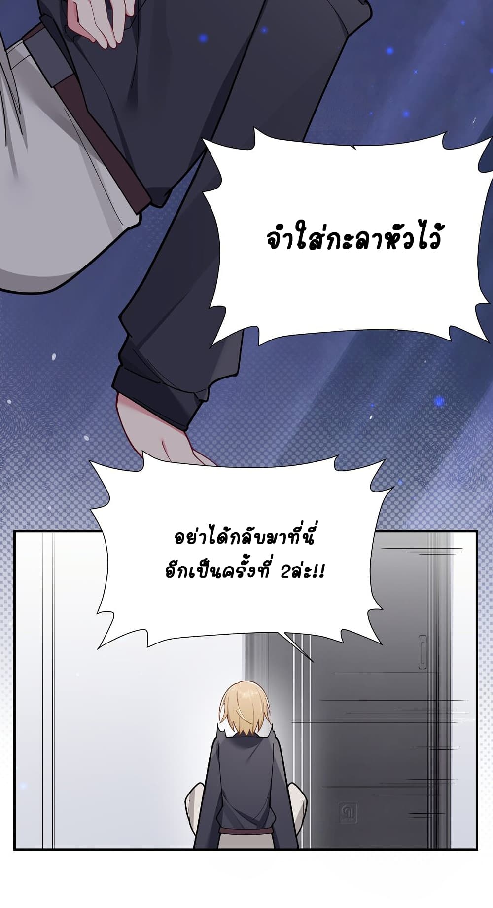 Fake Girlfriend My Fault ตอนที่ 53 (13)